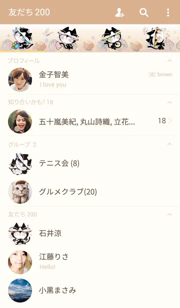 [LINE着せ替え] Cicada Catの画像2