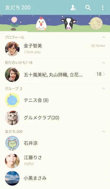 [LINE着せ替え] 惑星モニモニの画像2