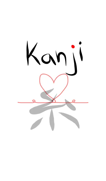 [LINE着せ替え] Cool Kanji Japanの画像1