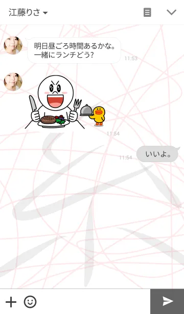 [LINE着せ替え] Cool Kanji Japanの画像3