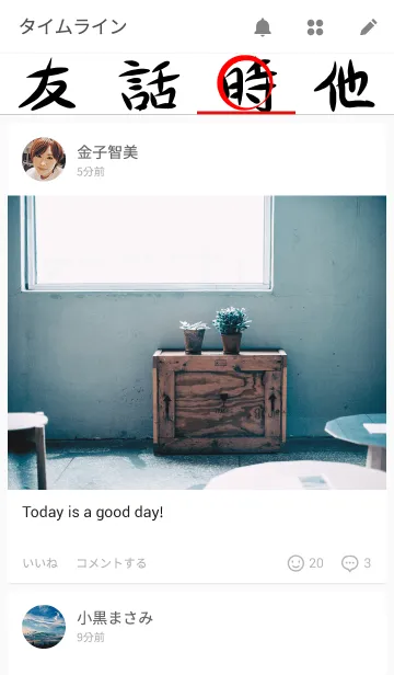 [LINE着せ替え] Cool Kanji Japanの画像4