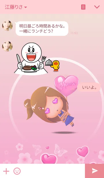 [LINE着せ替え] NongMumu  Themeの画像3