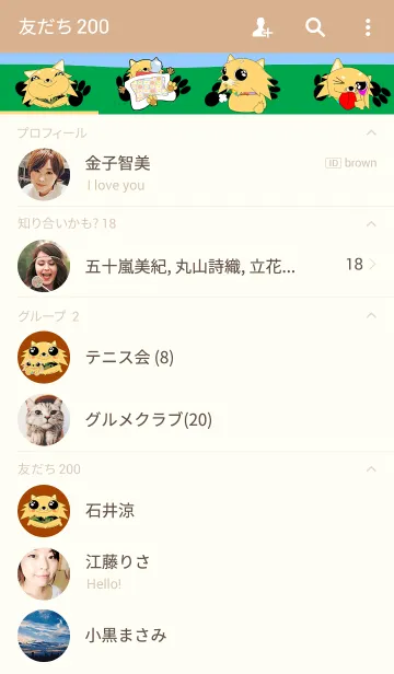[LINE着せ替え] ぼく、いちご君です。の画像2