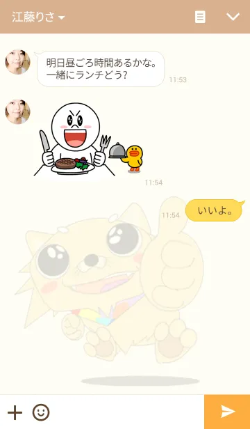 [LINE着せ替え] ぼく、いちご君です。の画像3