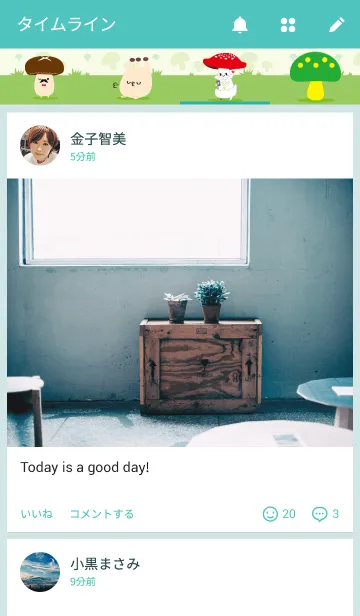 [LINE着せ替え] きのこの画像4