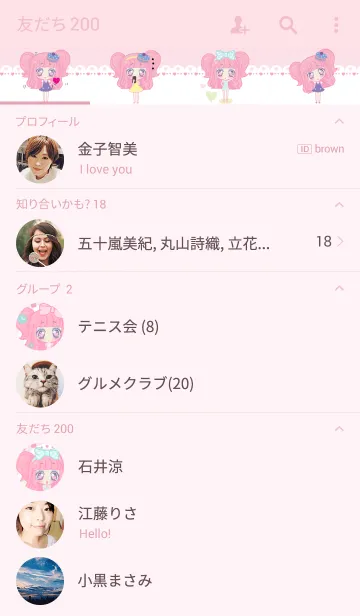 [LINE着せ替え] Pamuko Sweet Girlの画像2