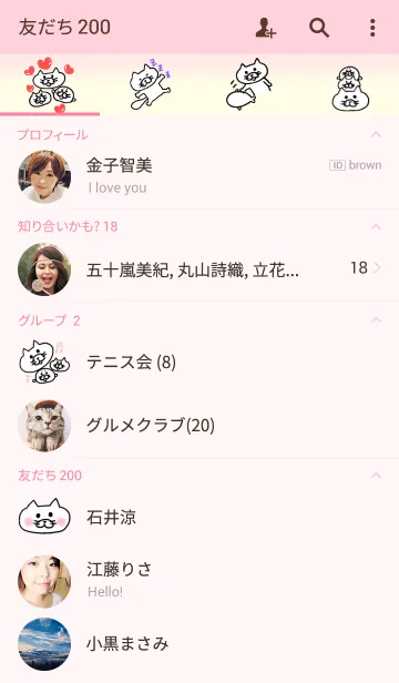 [LINE着せ替え] にゃんぽん。の画像2