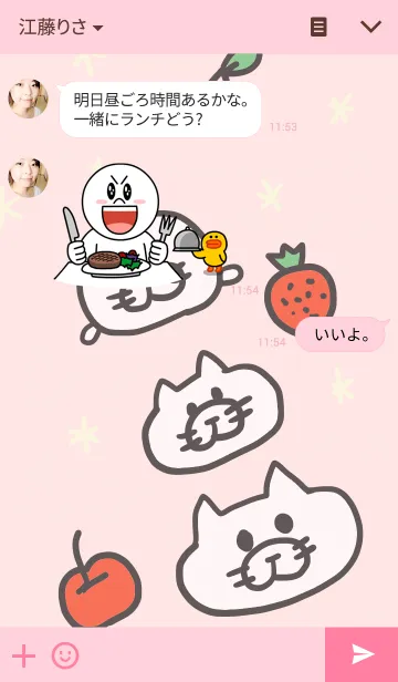 [LINE着せ替え] にゃんぽん。の画像3