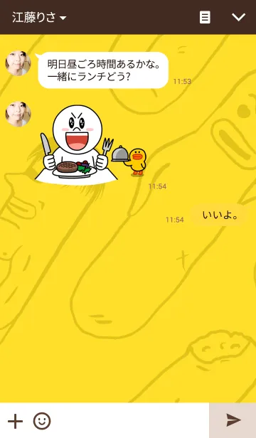 [LINE着せ替え] ホットドッグソーセージ口の兄の画像3