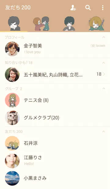 [LINE着せ替え] うひょスタンプのきせかえの画像2