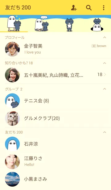 [LINE着せ替え] I am メジェド.の画像2