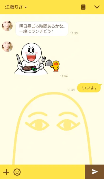 [LINE着せ替え] I am メジェド.の画像3