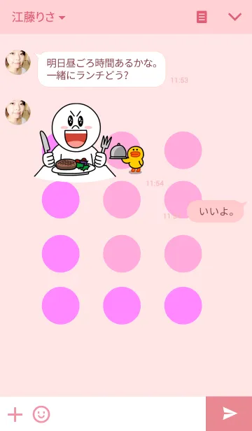 [LINE着せ替え] シンプルドット ピンクの画像3