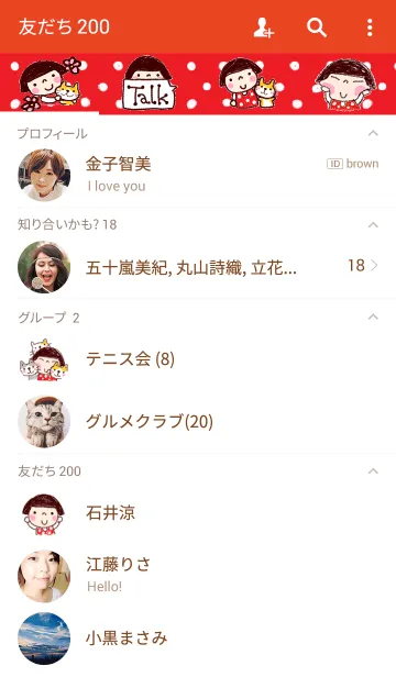 [LINE着せ替え] ことちゃんとみかんの画像2