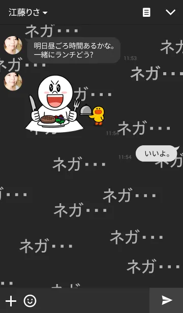 [LINE着せ替え] ネガ男の着せかえの画像3