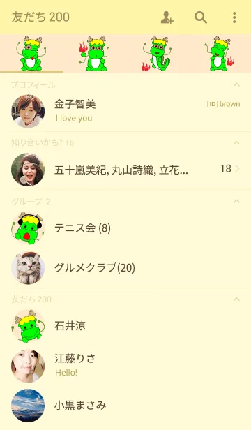 [LINE着せ替え] Lucky dragonの画像2