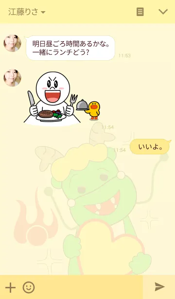 [LINE着せ替え] Lucky dragonの画像3