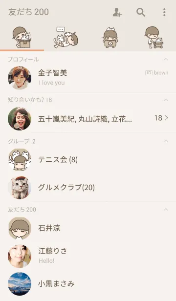 [LINE着せ替え] Box Kidの画像2