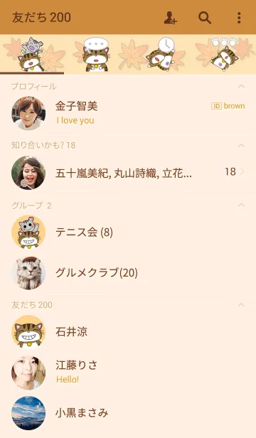 [LINE着せ替え] 方言！ 広島にゃんこの画像2