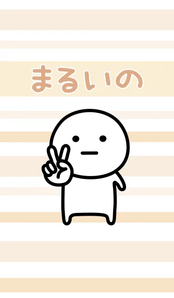 [LINE着せ替え] 可もなく不可もないスタンプです。の画像1