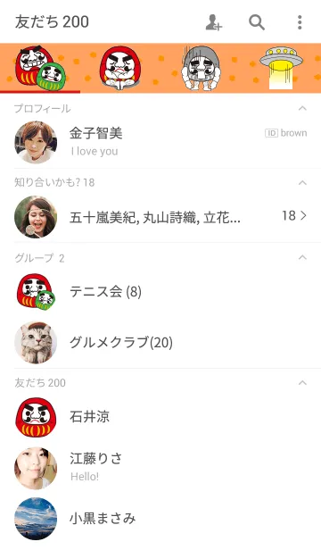 [LINE着せ替え] 幸せダルマッチョの画像2