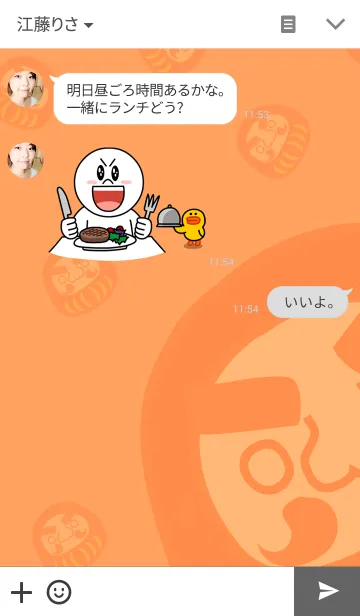 [LINE着せ替え] 幸せダルマッチョの画像3