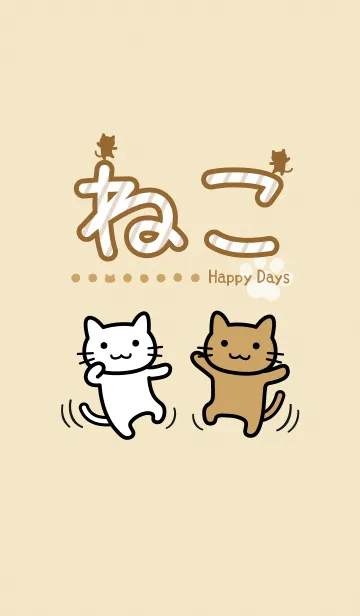 [LINE着せ替え] ねこ -neko-の画像1
