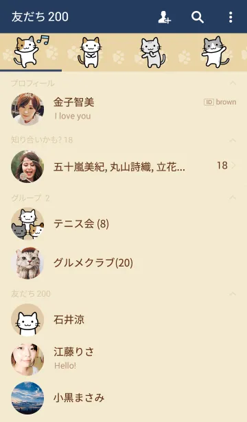 [LINE着せ替え] ねこ -neko-の画像2