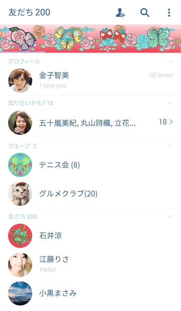 [LINE着せ替え] フラワー and バタフライ4の画像2