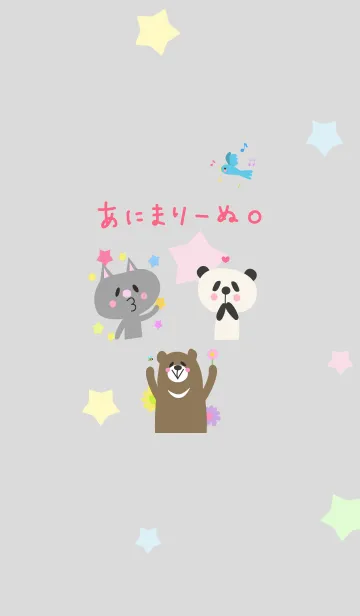 [LINE着せ替え] あにまりーぬ。の画像1