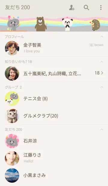 [LINE着せ替え] あにまりーぬ。の画像2