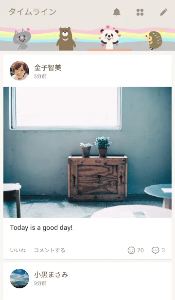 [LINE着せ替え] あにまりーぬ。の画像4