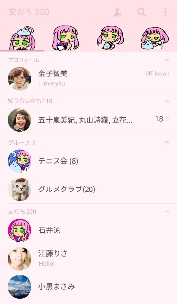 [LINE着せ替え] セラ子とネコの画像2