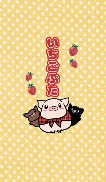 [LINE着せ替え] いちごぶたの画像1