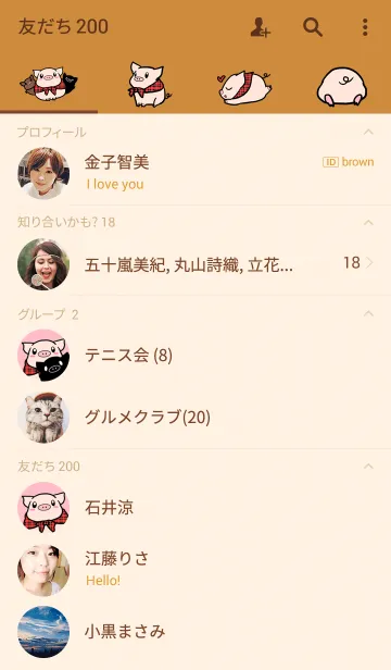 [LINE着せ替え] いちごぶたの画像2