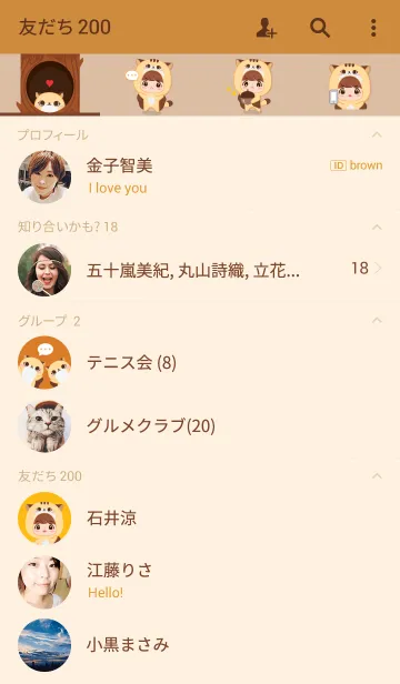 [LINE着せ替え] BiBi flying squirrelの画像2