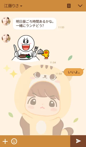 [LINE着せ替え] BiBi flying squirrelの画像3