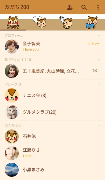 [LINE着せ替え] コジカくんのきせかえの画像2