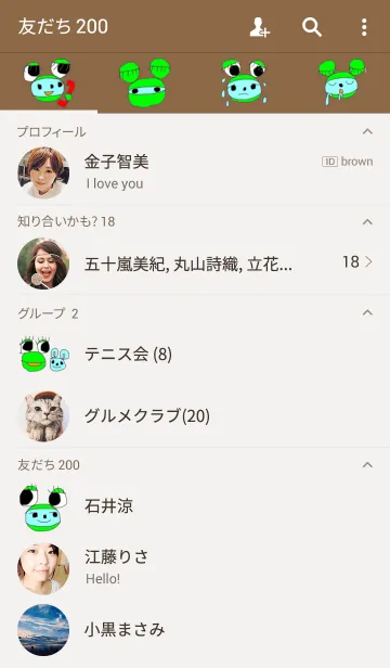 [LINE着せ替え] かえるマウスの画像2