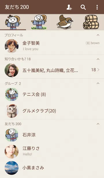 [LINE着せ替え] カカシ＆すずめの画像2