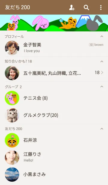 [LINE着せ替え] Nyanta & Momotaの画像2