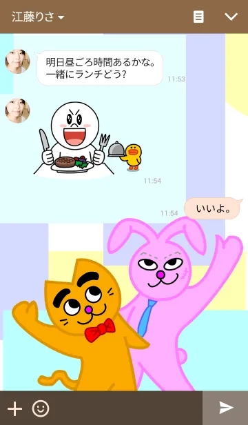 [LINE着せ替え] Nyanta & Momotaの画像3