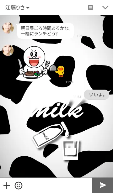 [LINE着せ替え] ミルクの画像3