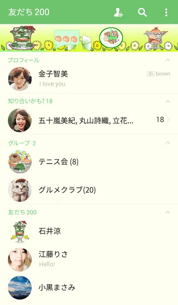 [LINE着せ替え] Cute Sweets 2の画像2