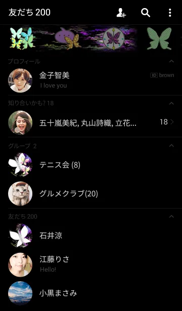 [LINE着せ替え] 蝶。の画像2