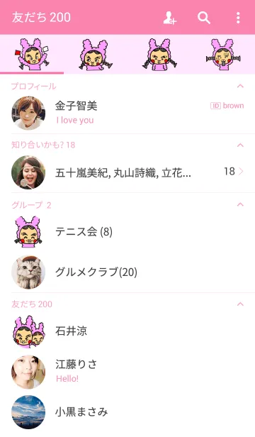 [LINE着せ替え] 着ぐるみ jの画像2