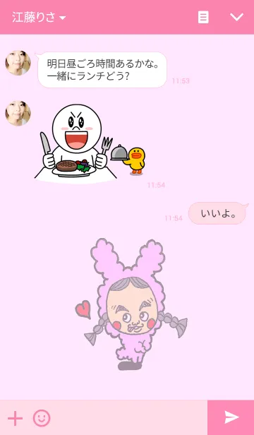 [LINE着せ替え] 着ぐるみ jの画像3