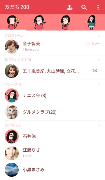 [LINE着せ替え] QQQ girlの画像2