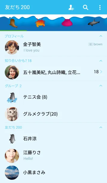 [LINE着せ替え] 海の生物 シーアニマルズの画像2