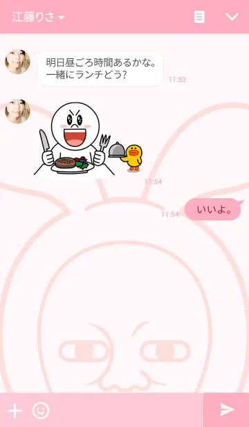 [LINE着せ替え] うっさり うさおの画像3